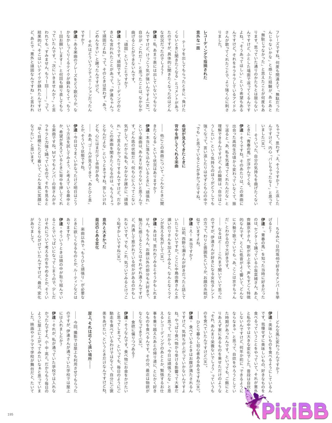 Japanese Idol Sayuri Date P h o t i n e r v w b k T u m l a d p I f PixiBB.COM 197