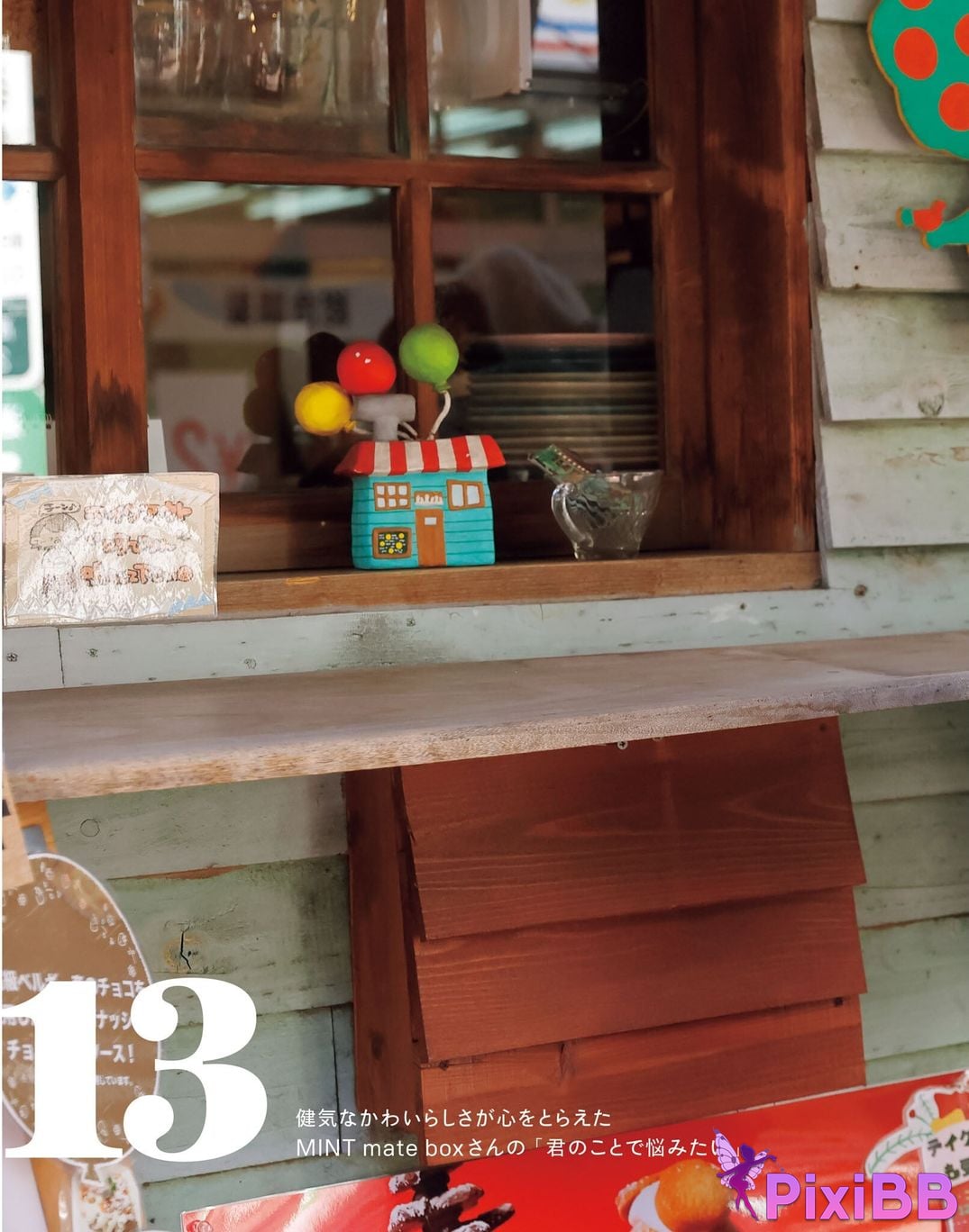 Japanese Idol Sayuri Date P h o t i n e r v w b k T u m l a d p I f PixiBB.COM 201