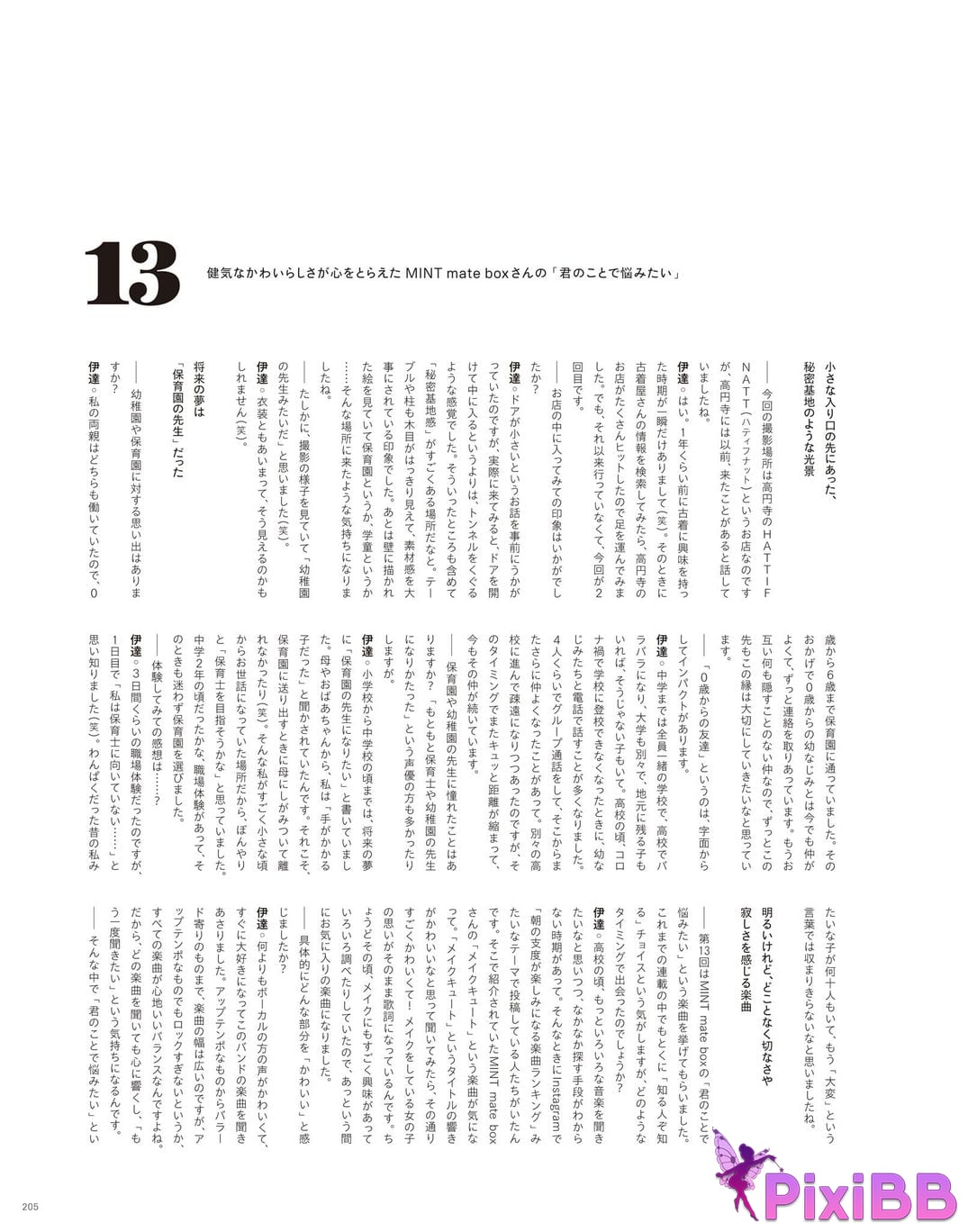 Japanese Idol Sayuri Date P h o t i n e r v w b k T u m l a d p I f PixiBB.COM 207