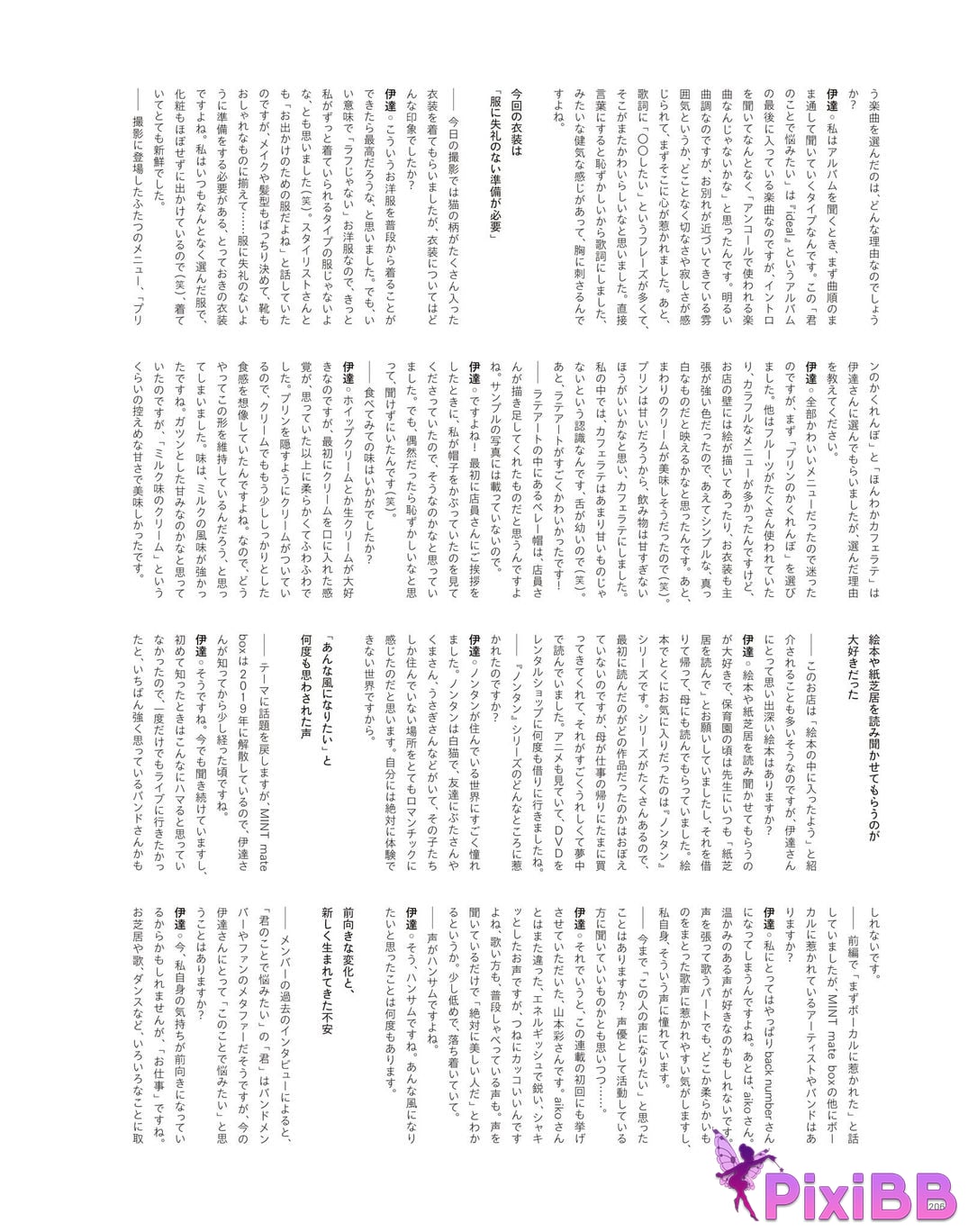 Japanese Idol Sayuri Date P h o t i n e r v w b k T u m l a d p I f PixiBB.COM 208