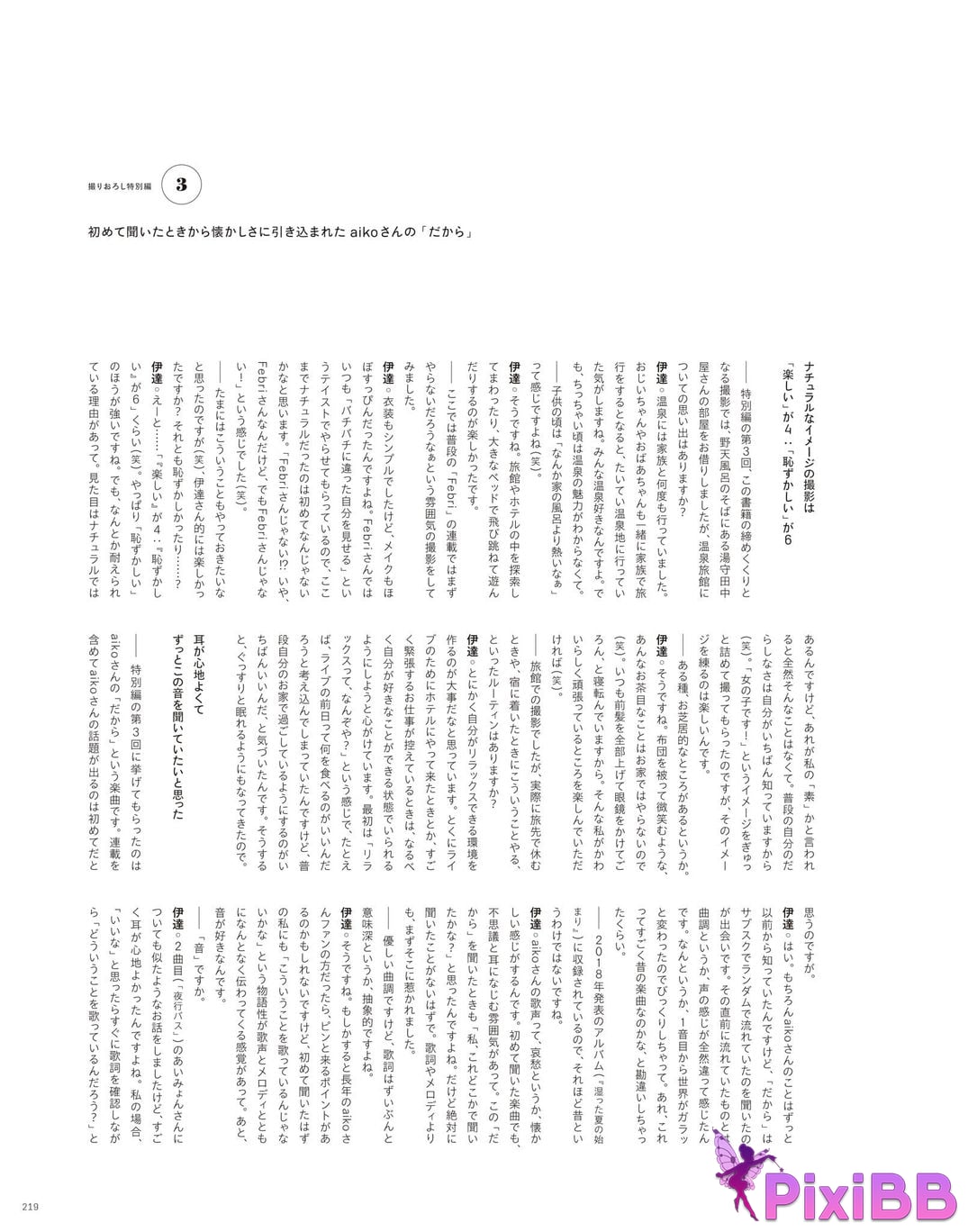 Japanese Idol Sayuri Date P h o t i n e r v w b k T u m l a d p I f PixiBB.COM 221