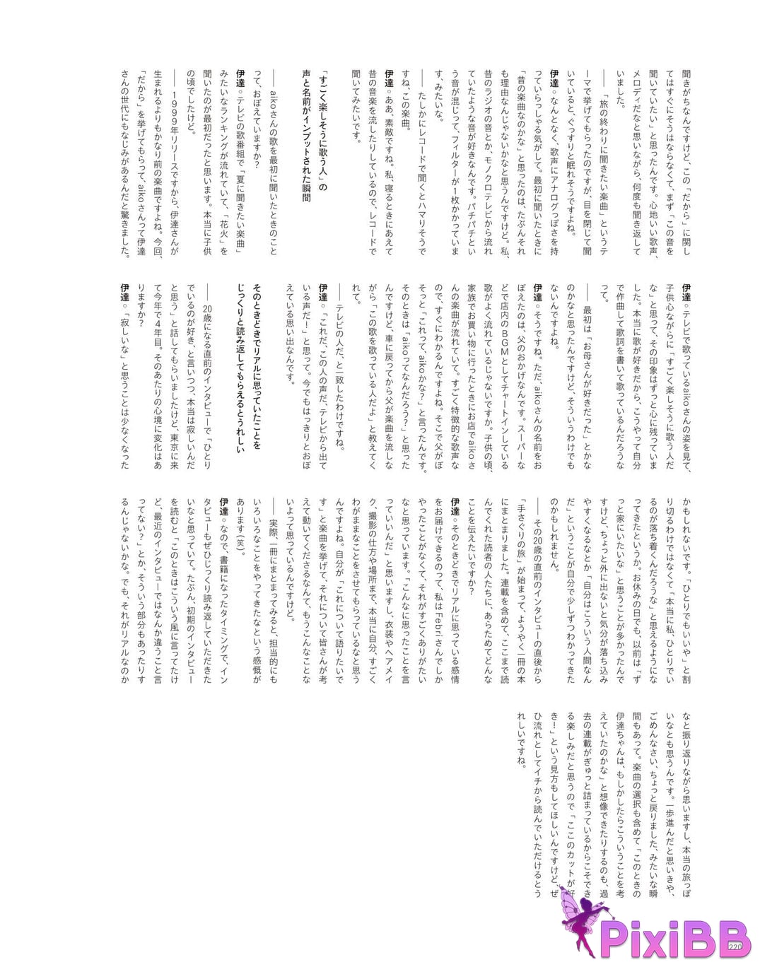 Japanese Idol Sayuri Date P h o t i n e r v w b k T u m l a d p I f PixiBB.COM 222