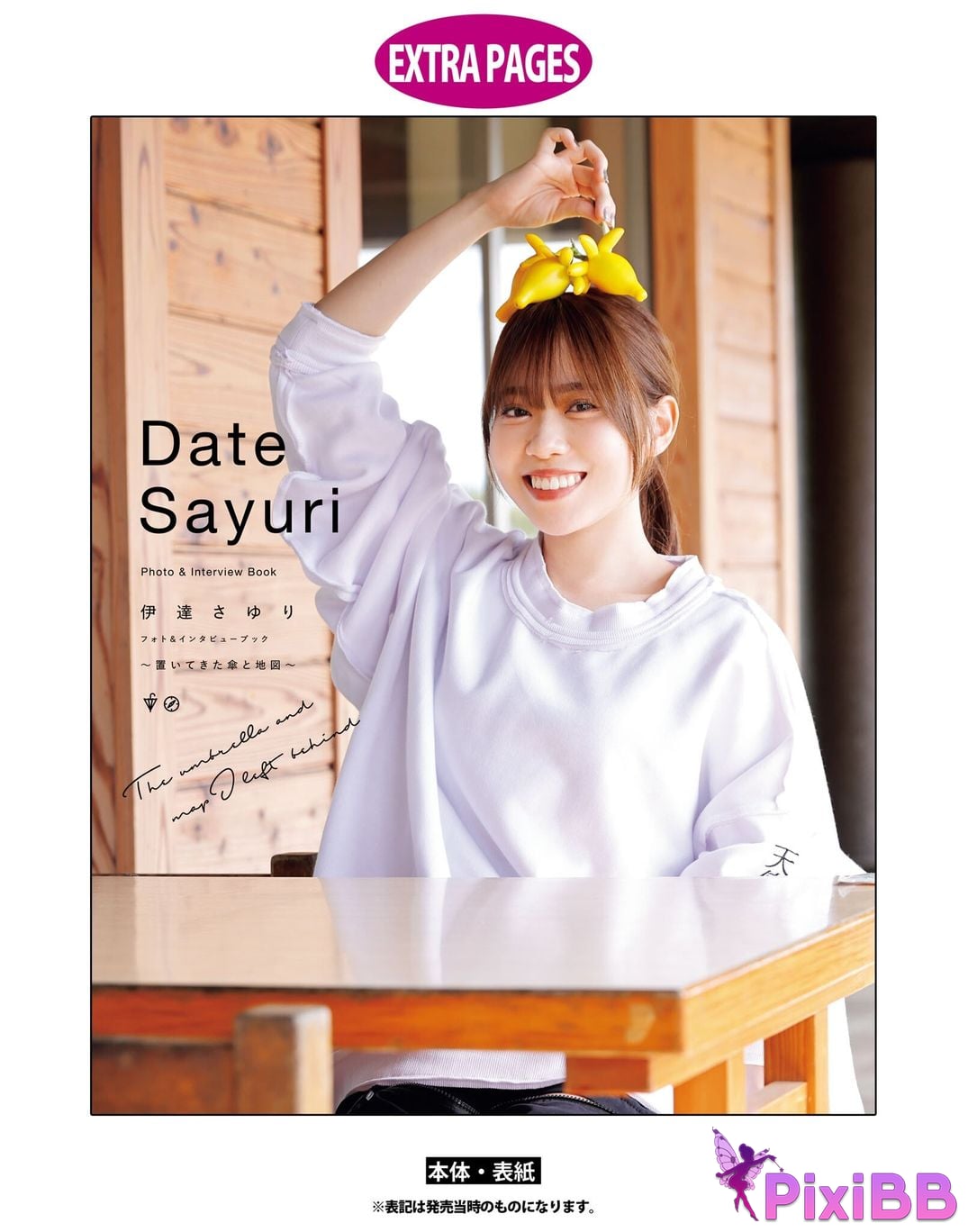 Japanese Idol Sayuri Date P h o t i n e r v w b k T u m l a d p I f PixiBB.COM 227