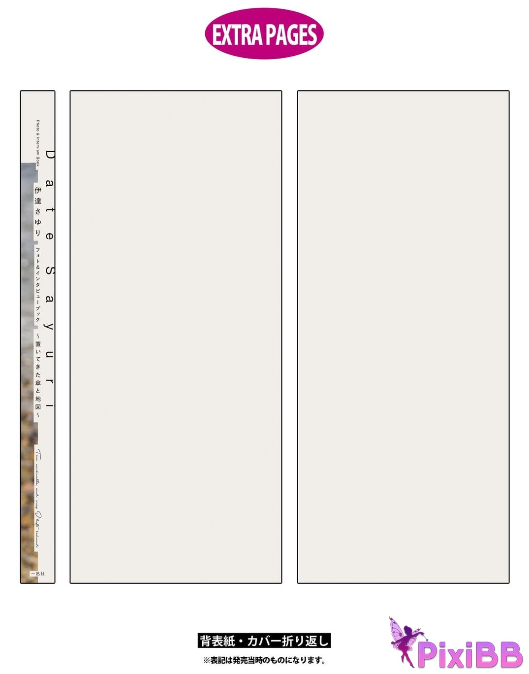 Japanese Idol Sayuri Date P h o t i n e r v w b k T u m l a d p I f PixiBB.COM 228