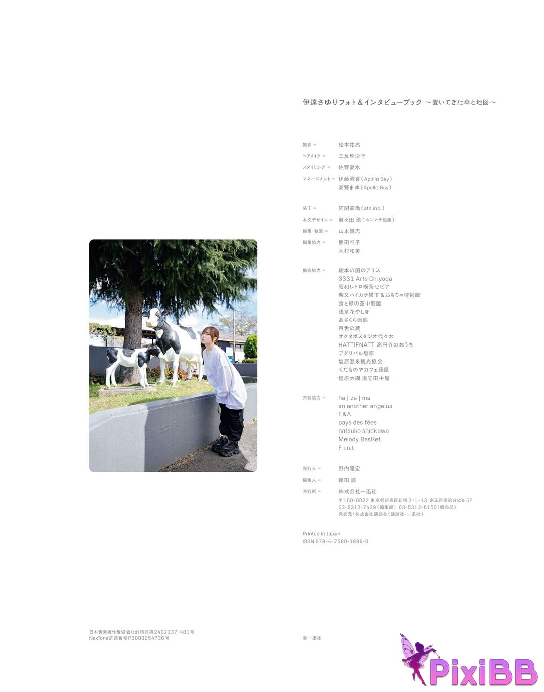 Japanese Idol Sayuri Date P h o t i n e r v w b k T u m l a d p I f PixiBB.COM 230