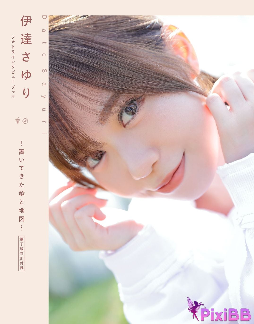 Japanese Idol Sayuri Date P h o t i n e r v w b k T u m l a d p I f PixiBB.COM 231