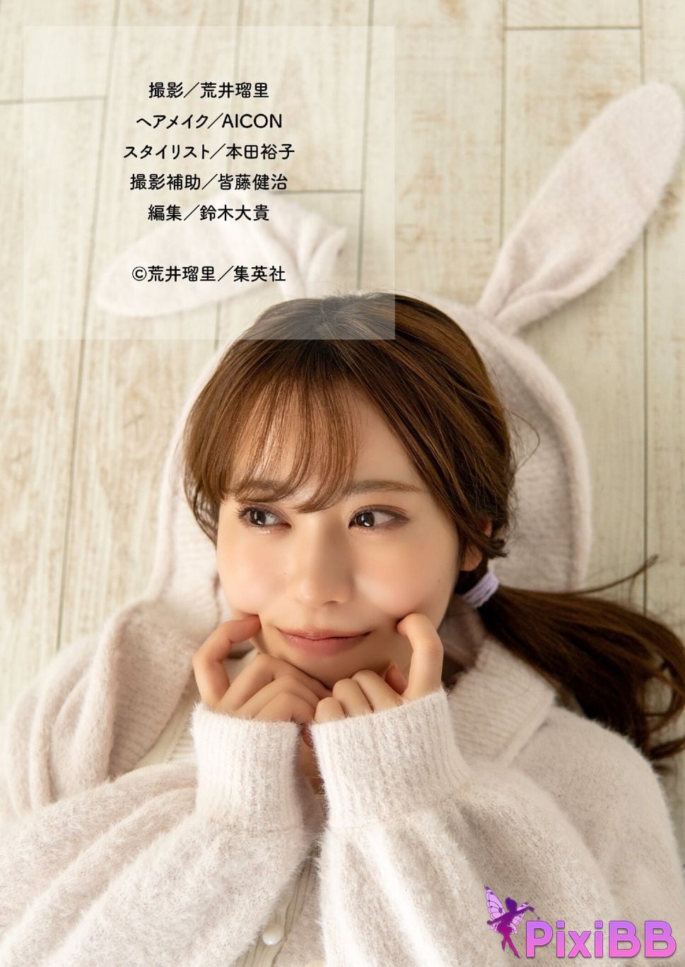 Japanese Idol Sayuri Date photo book All day long with Sayurin PixiBB.COM 046