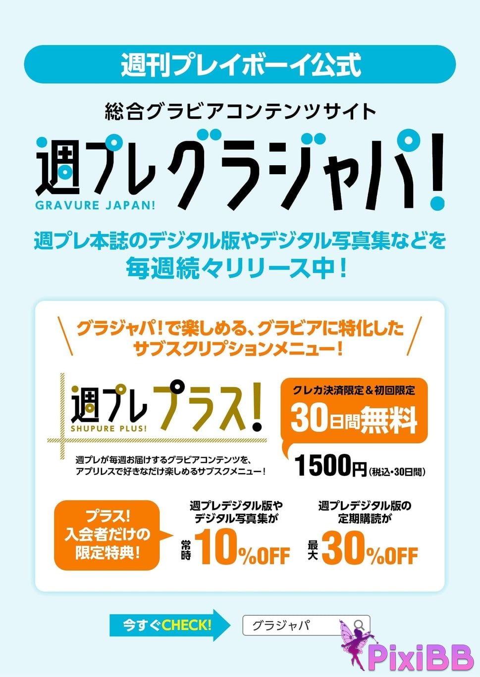 Japanese Idol Sayuri Date photo book All day long with Sayurin PixiBB.COM 047