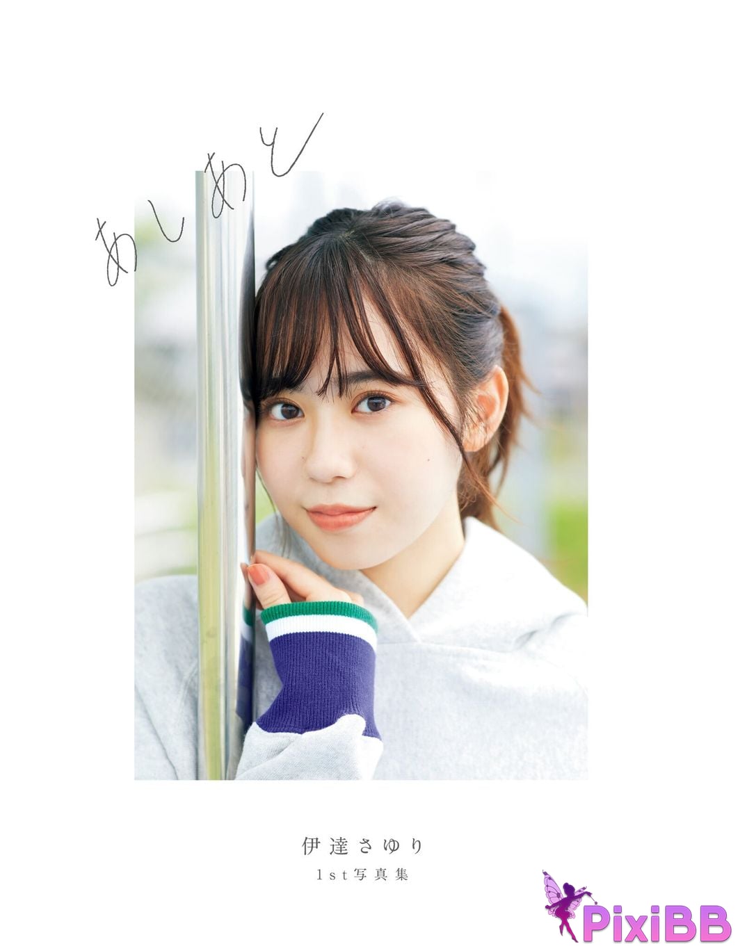 Japanese Idol Sayuri Date 1st photo collection Footprints PixiBB.COM 003