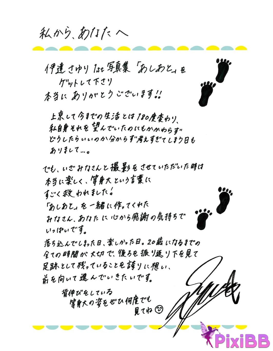 Japanese Idol Sayuri Date 1st photo collection Footprints PixiBB.COM 112