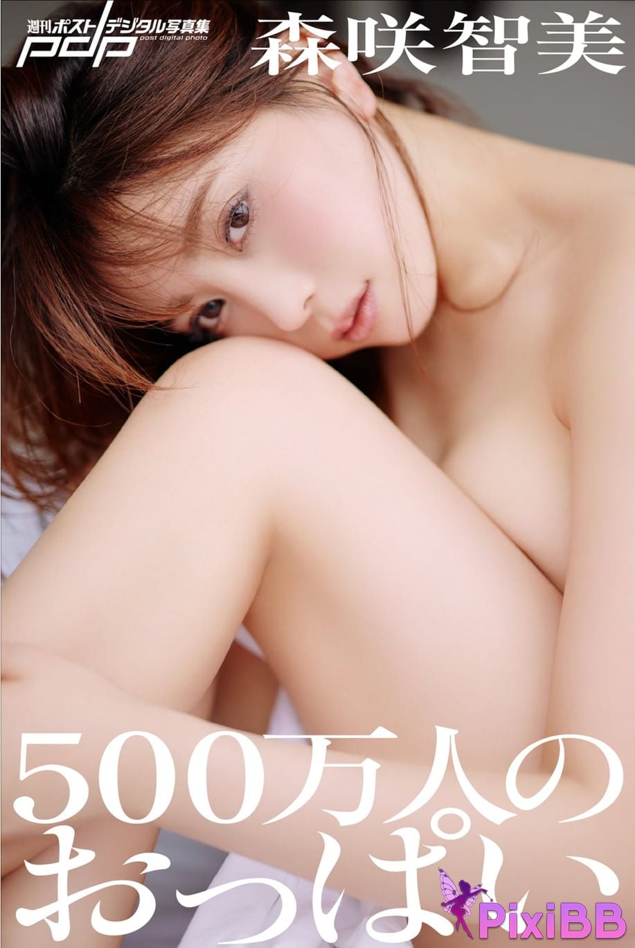 Japanese Idol Morisaki Tomomi Weekly Post Digital Photobook 5 Million Boobs PixiBB.COM 001