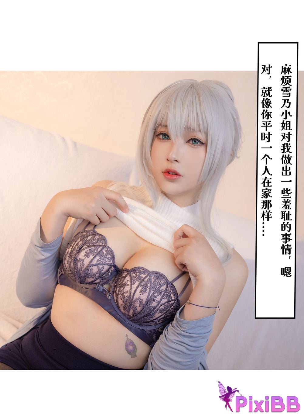 Coser Rongrongzi PixiBB.COM 122