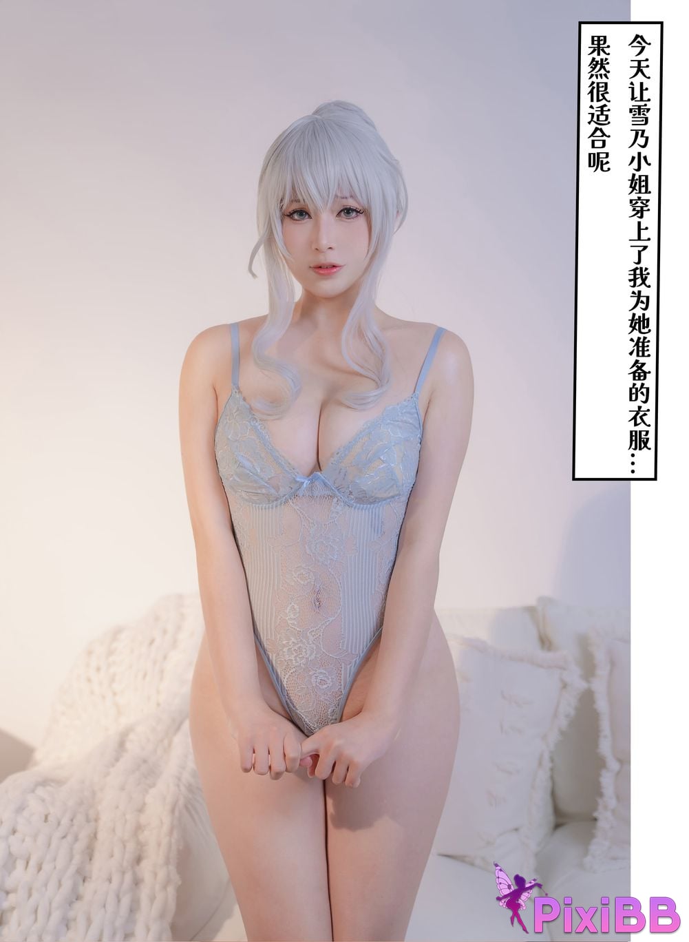 Coser Rongrongzi PixiBB.COM 138