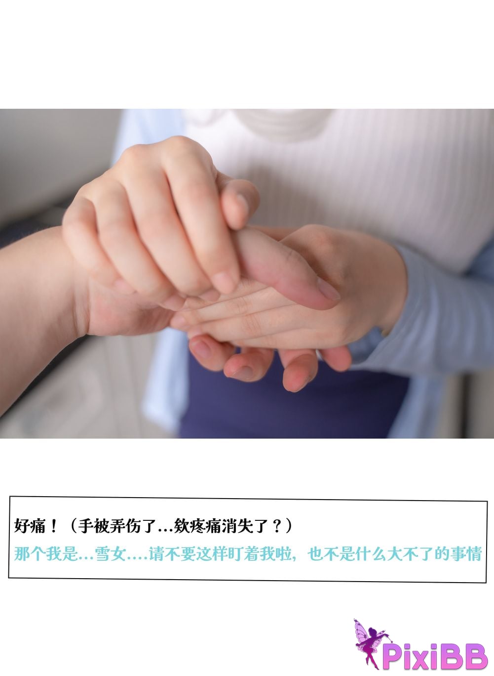 Coser Rongrongzi PixiBB.COM 150