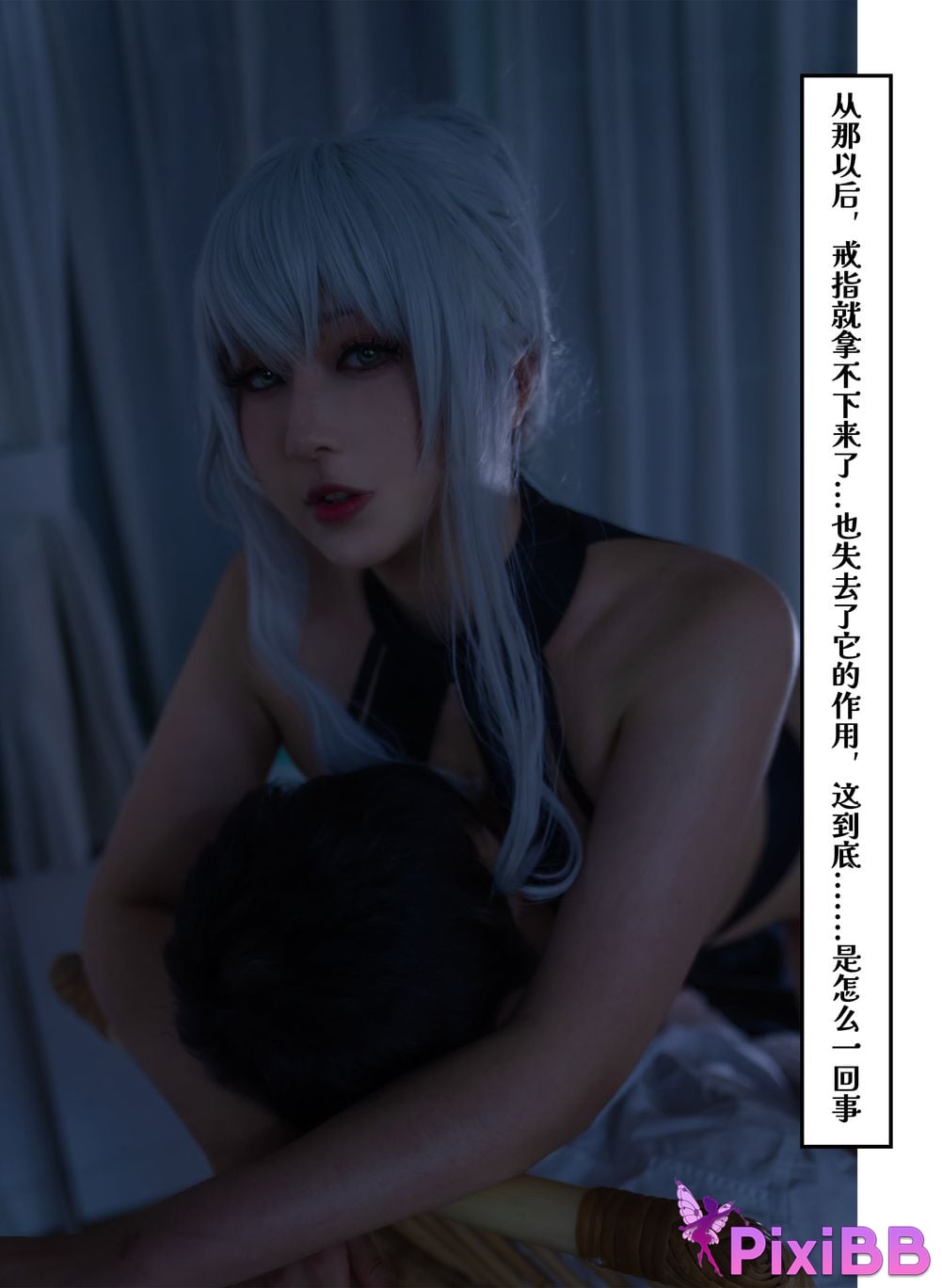 Coser Rongrongzi PixiBB.COM 159