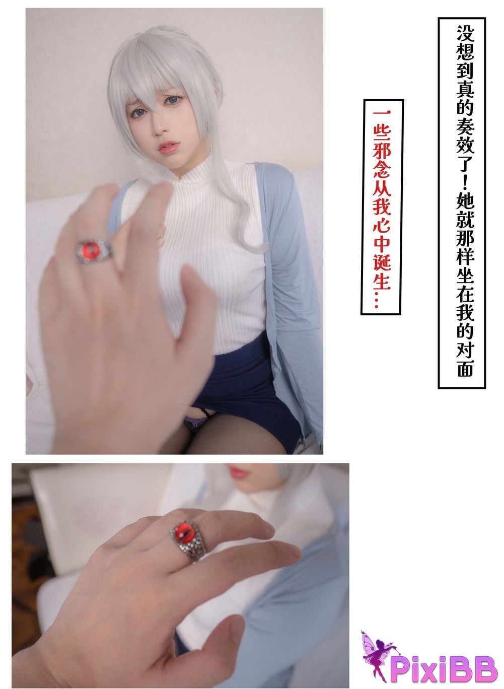 Coser Rongrongzi PixiBB.COM 164
