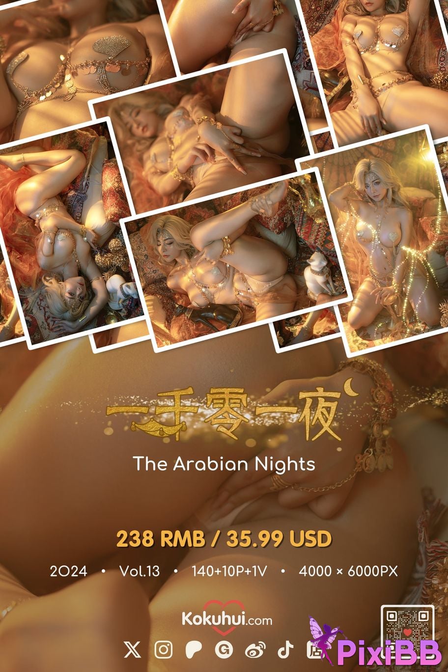 Coser yuuhui PixiBB.COM 120