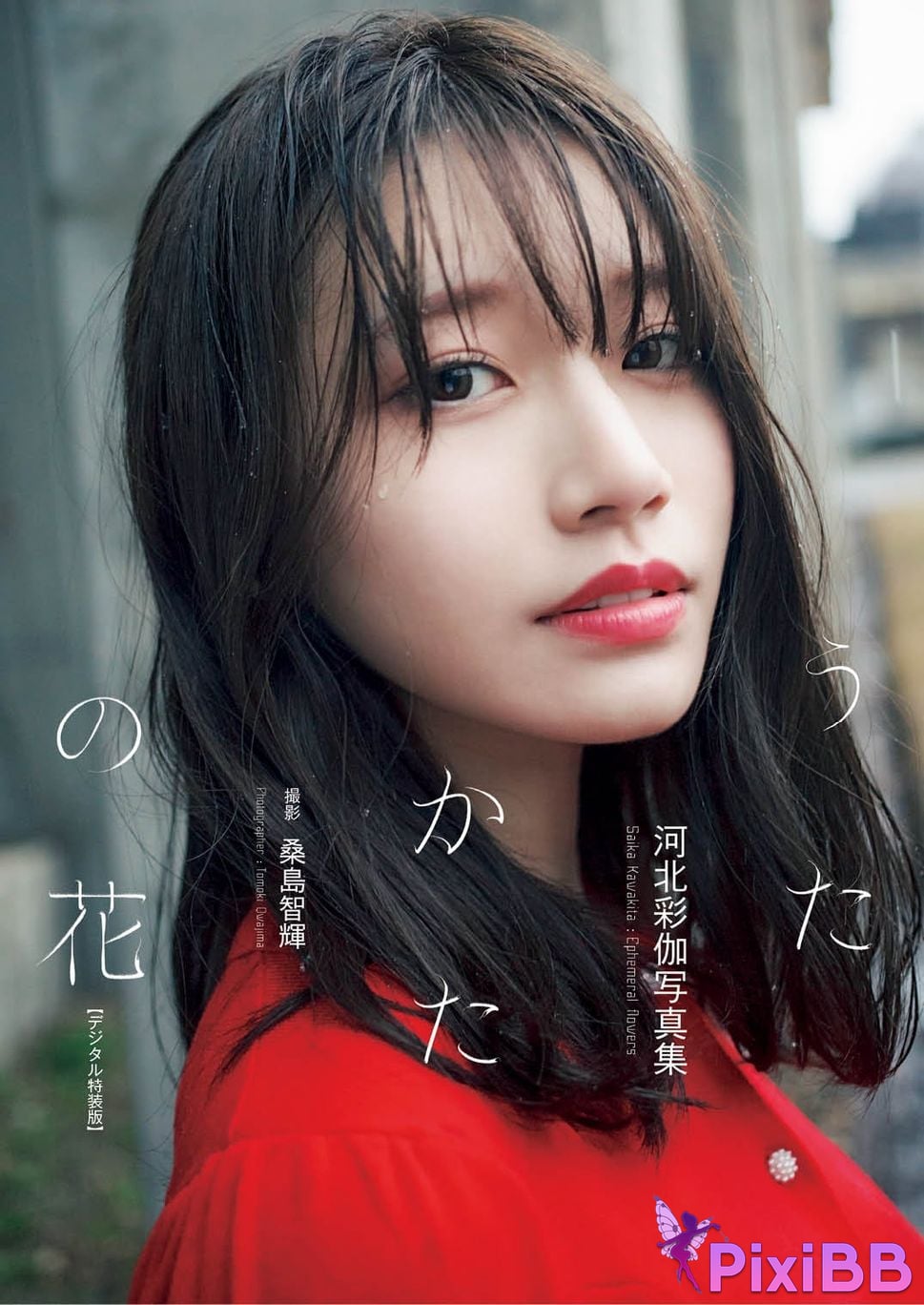 Japanese Idol Saika Kawakita Hebei Caijia song flower additional page Digital special edition PixiBB.COM 001