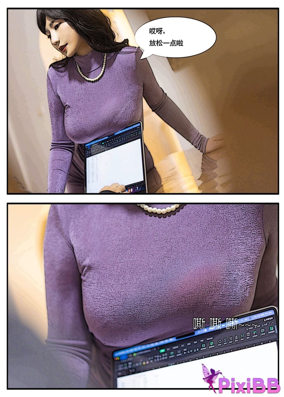 Cosplayer Xinglan is Lanlan and her name Lanmei. lady PixiBB.COM 106