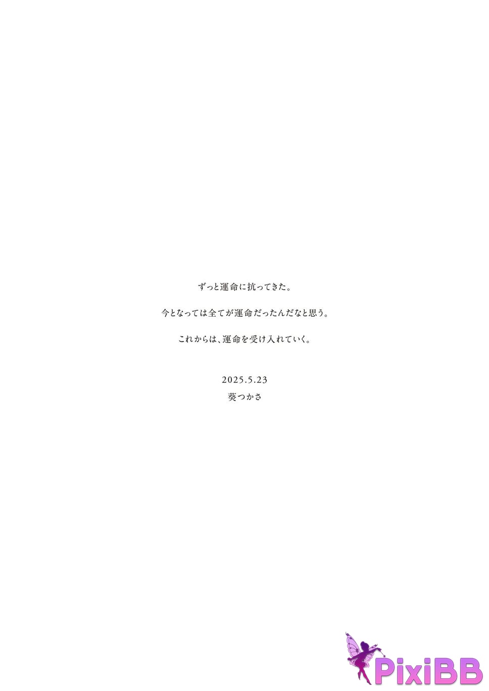 Japanese Idol Tsukasa Aoi photo collection complete version PixiBB.COM 188