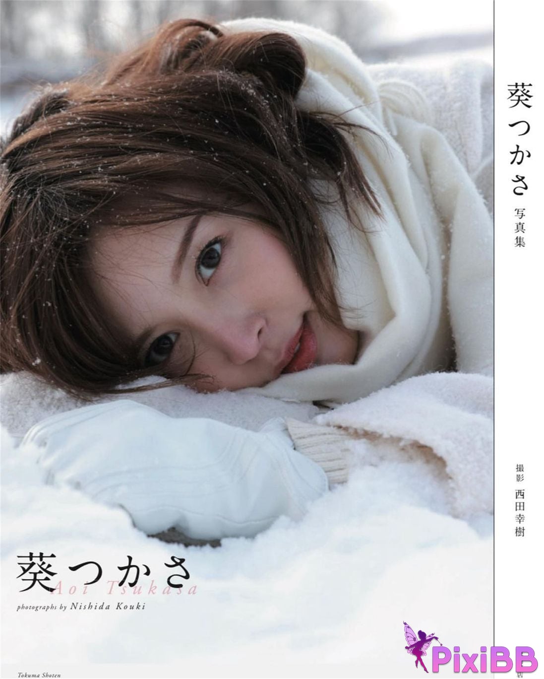 JP Tsukasa Aoi PixiBB.COM 004