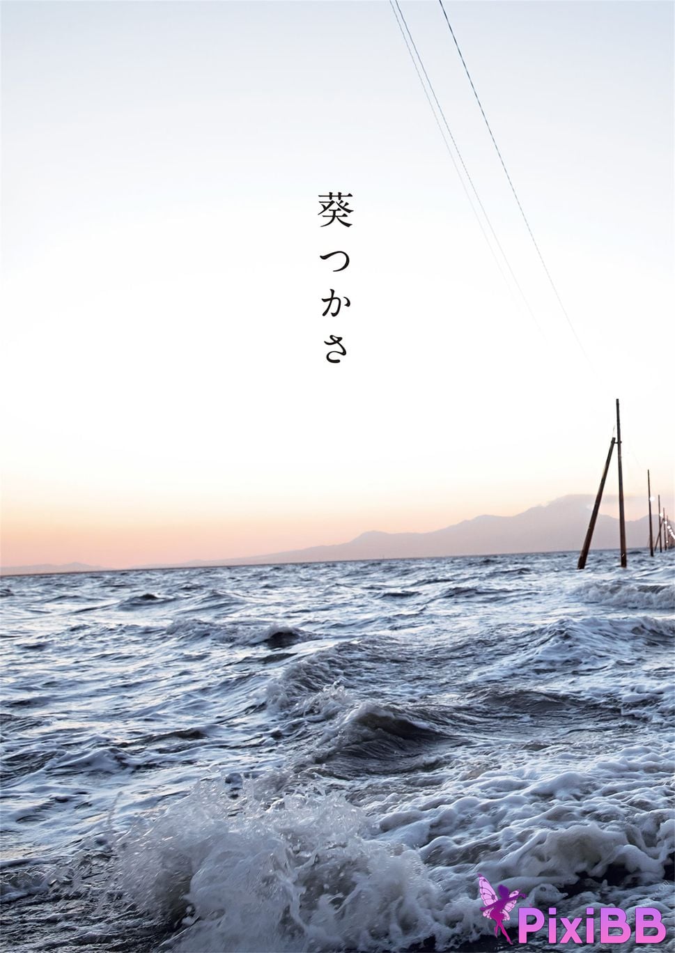 JP Tsukasa Aoi PixiBB.COM 006