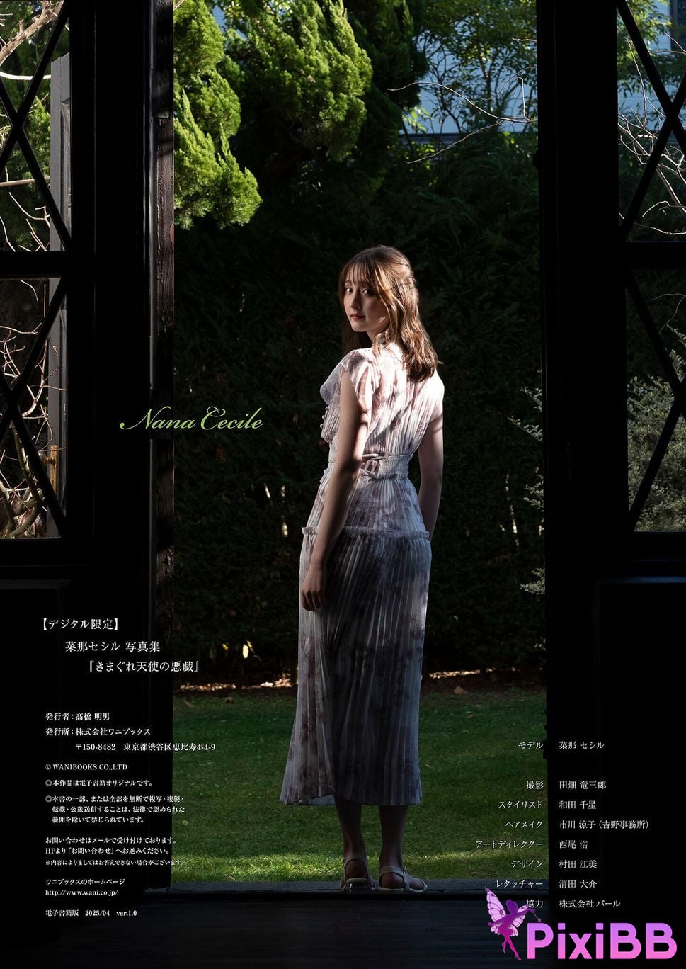 Japanese Idol Cecile Nana Cecil Digital only photo collection A whimsical angels prank Wani Books digital book PixiBB.COM 092