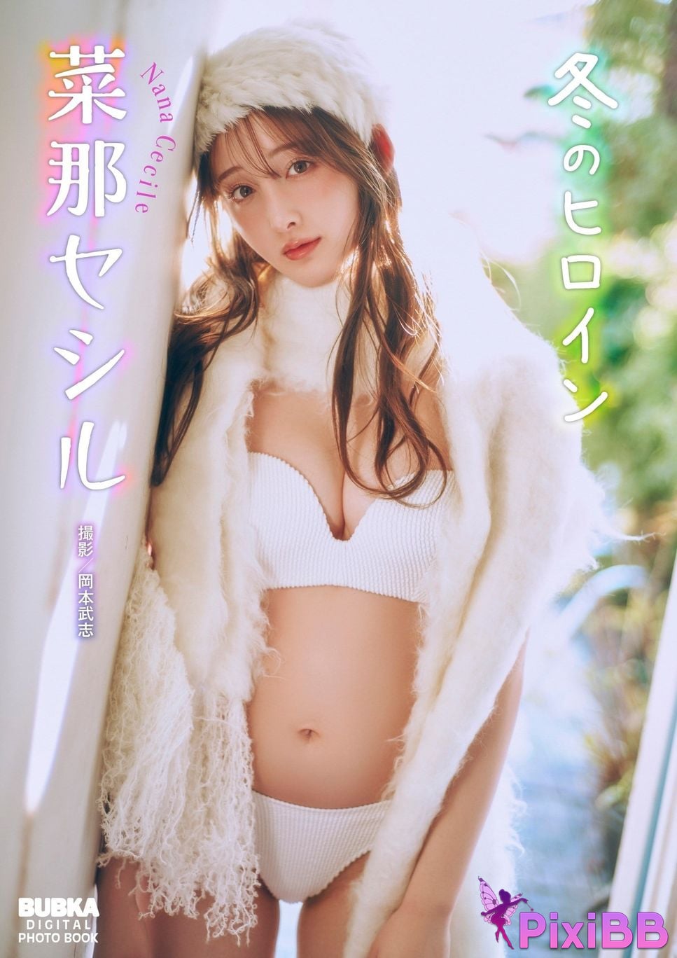 Japanese Idol Cecile Nana Cecil BUBKA digital photo book winter heroine PixiBB.COM 001