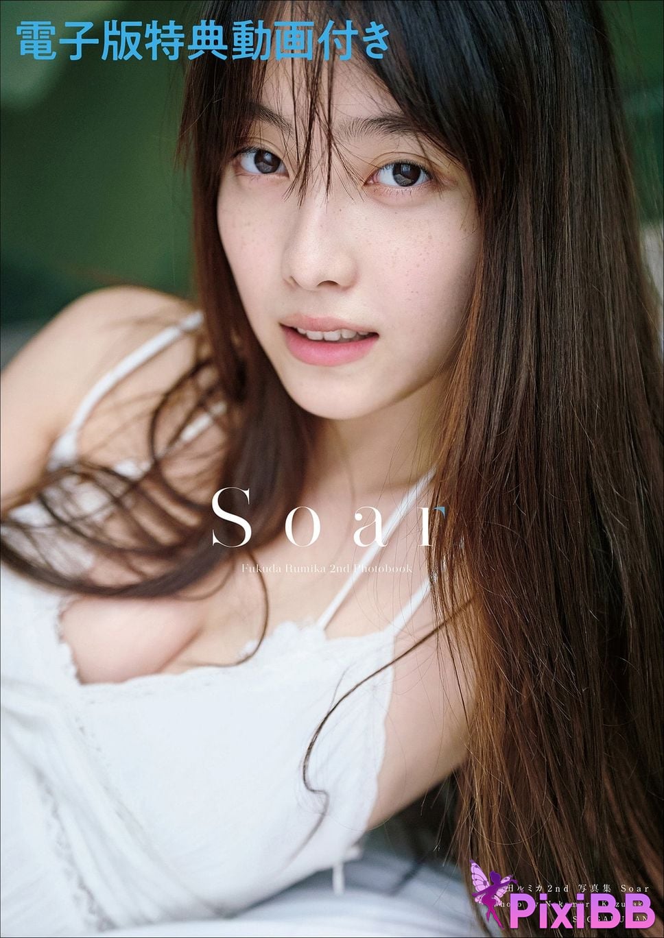 Japanese Idol Rumika Fukuda 2nd photo collection Soar PixiBB.COM 001