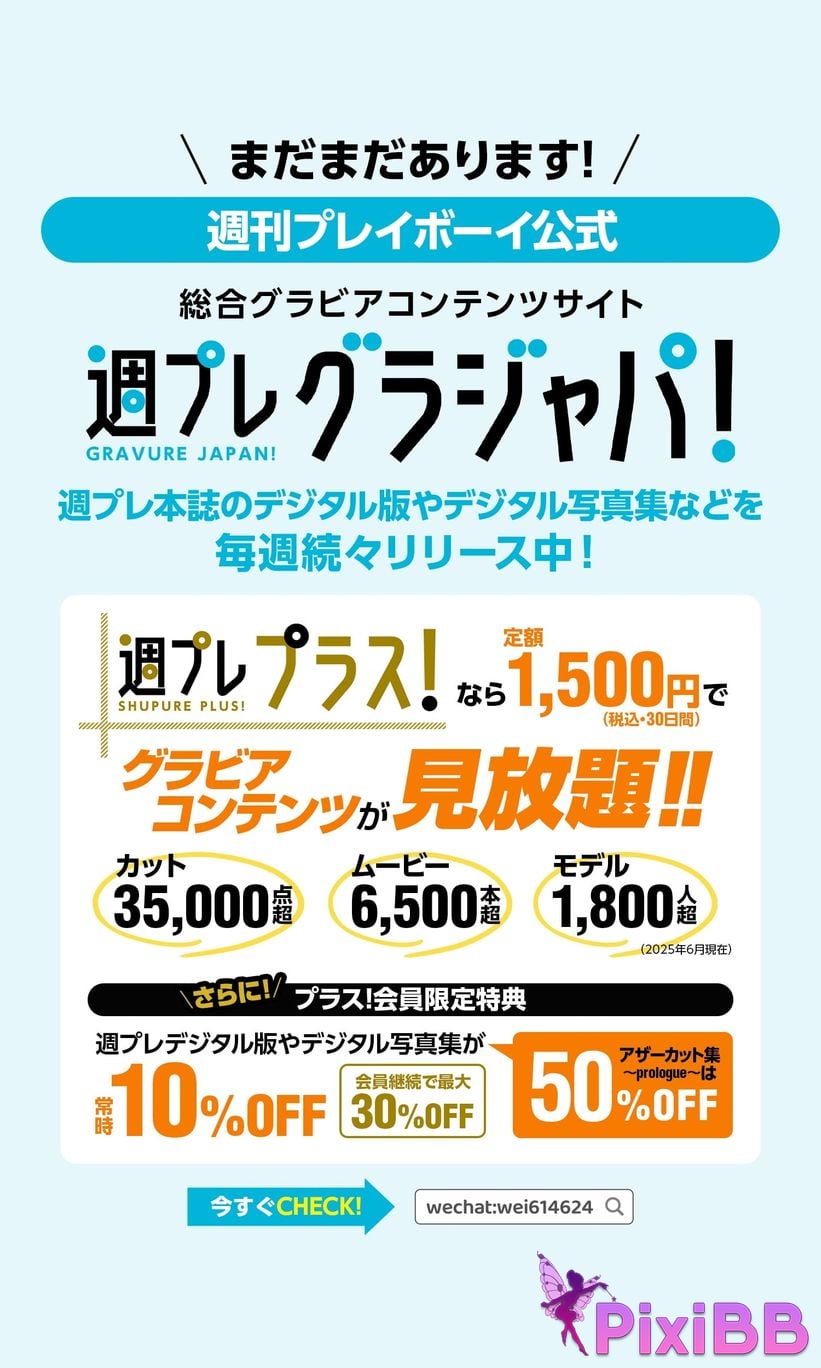 Japanese Idol Yokono Sumire Digital only photo collection No matter how many times weekly play PHOTO BOOK PixiBB.COM 070