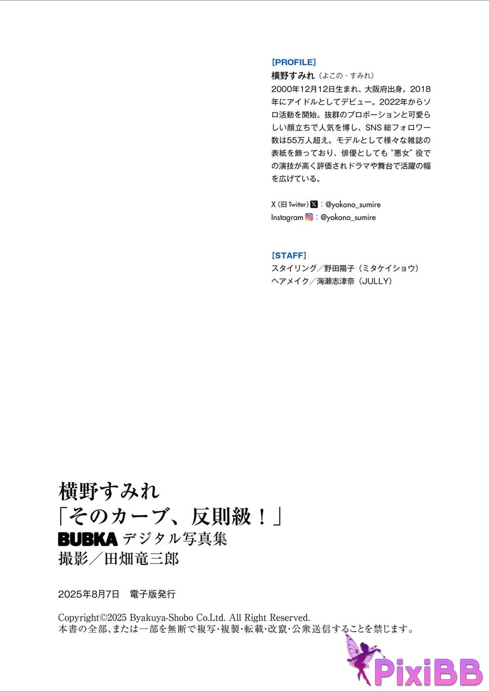 Japanese Idol Yokono Sumire BUBKA Digital Photo Collection T h a t c u r v e i s f o l PixiBB.COM 070