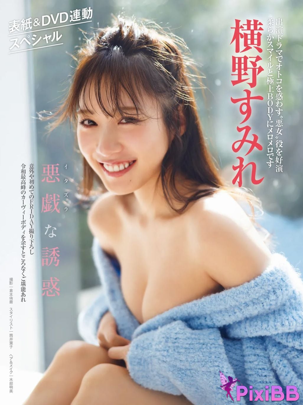 JP Yokono Sumire PixiBB.COM 001