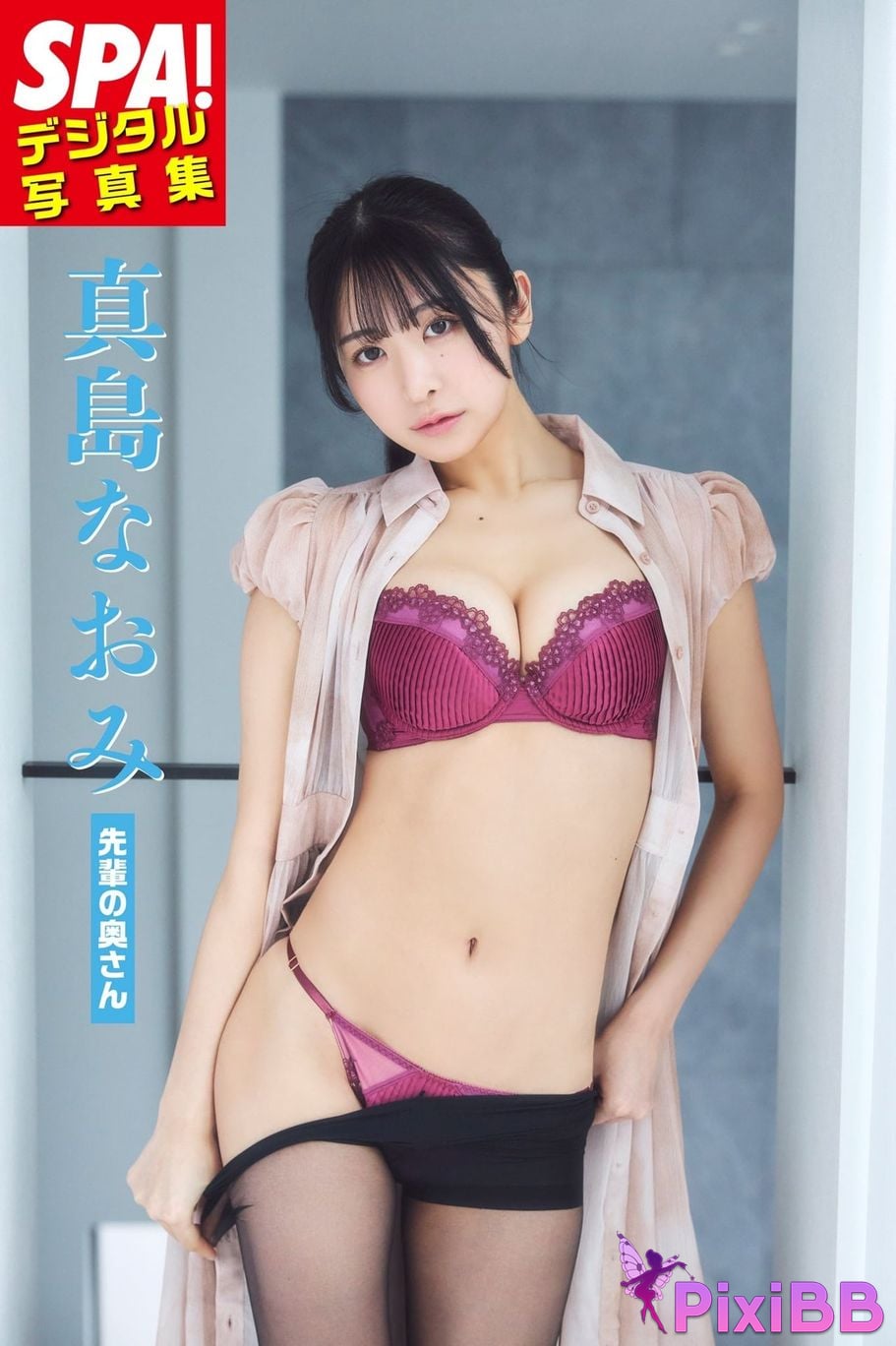 Japanese Idol Majima Naomi Mashima seniors wife SPA digital photo book BOOKS PixiBB.COM 001