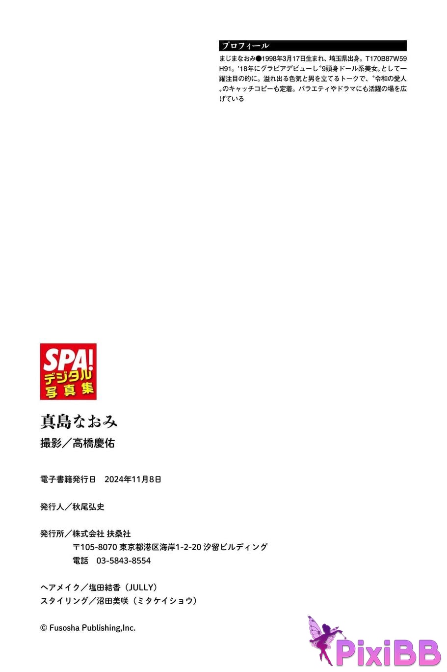 Japanese Idol Majima Naomi Mashima seniors wife SPA digital photo book BOOKS PixiBB.COM 060