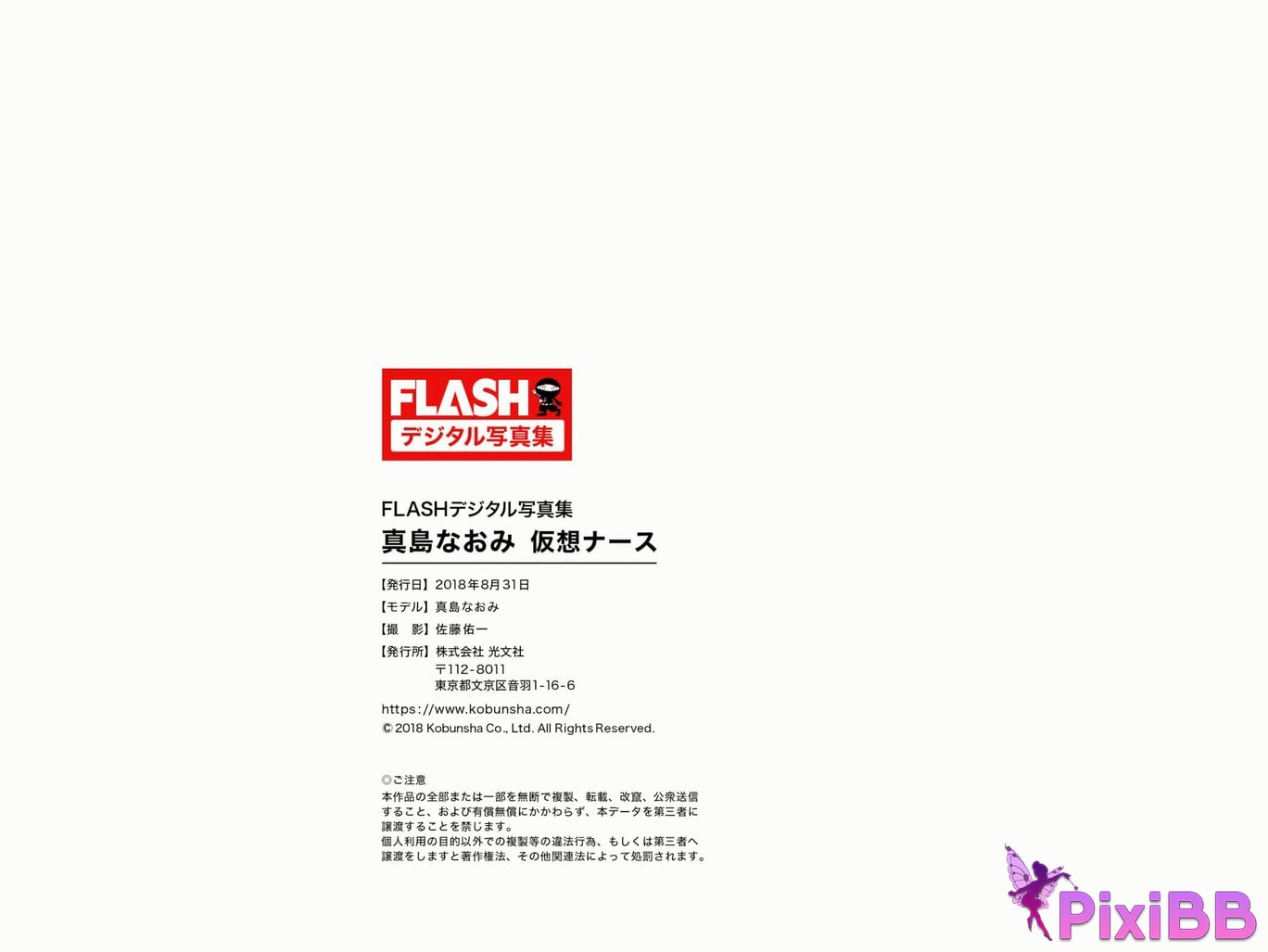 JP Majima Naomi PixiBB.COM 041