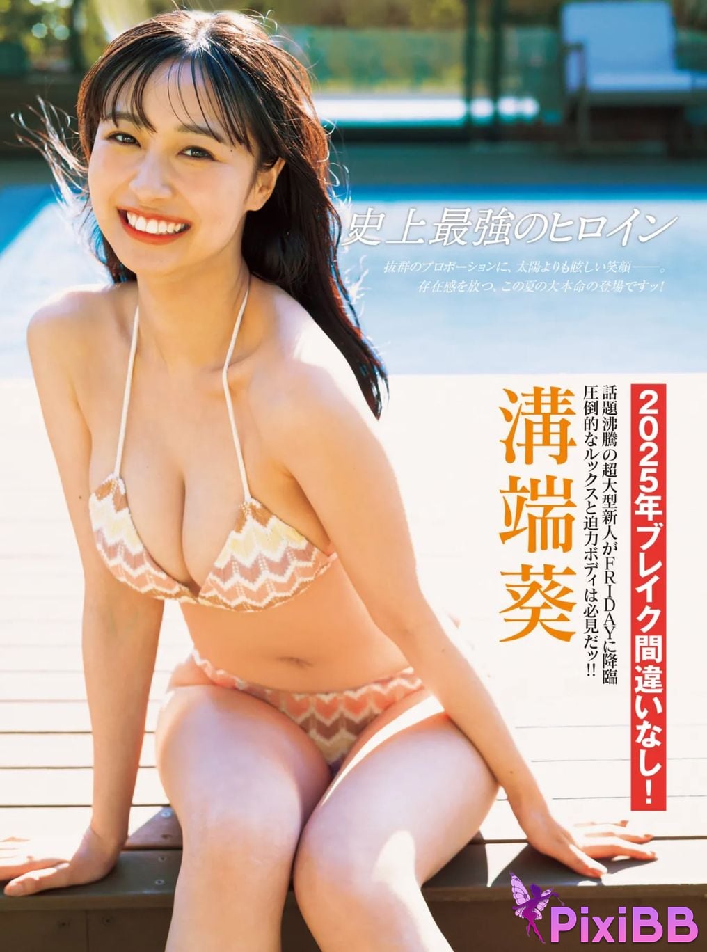 Japanese Idol Aoi Mizobata FRIDAY GOLD The strongest heroine in history PixiBB.COM 002