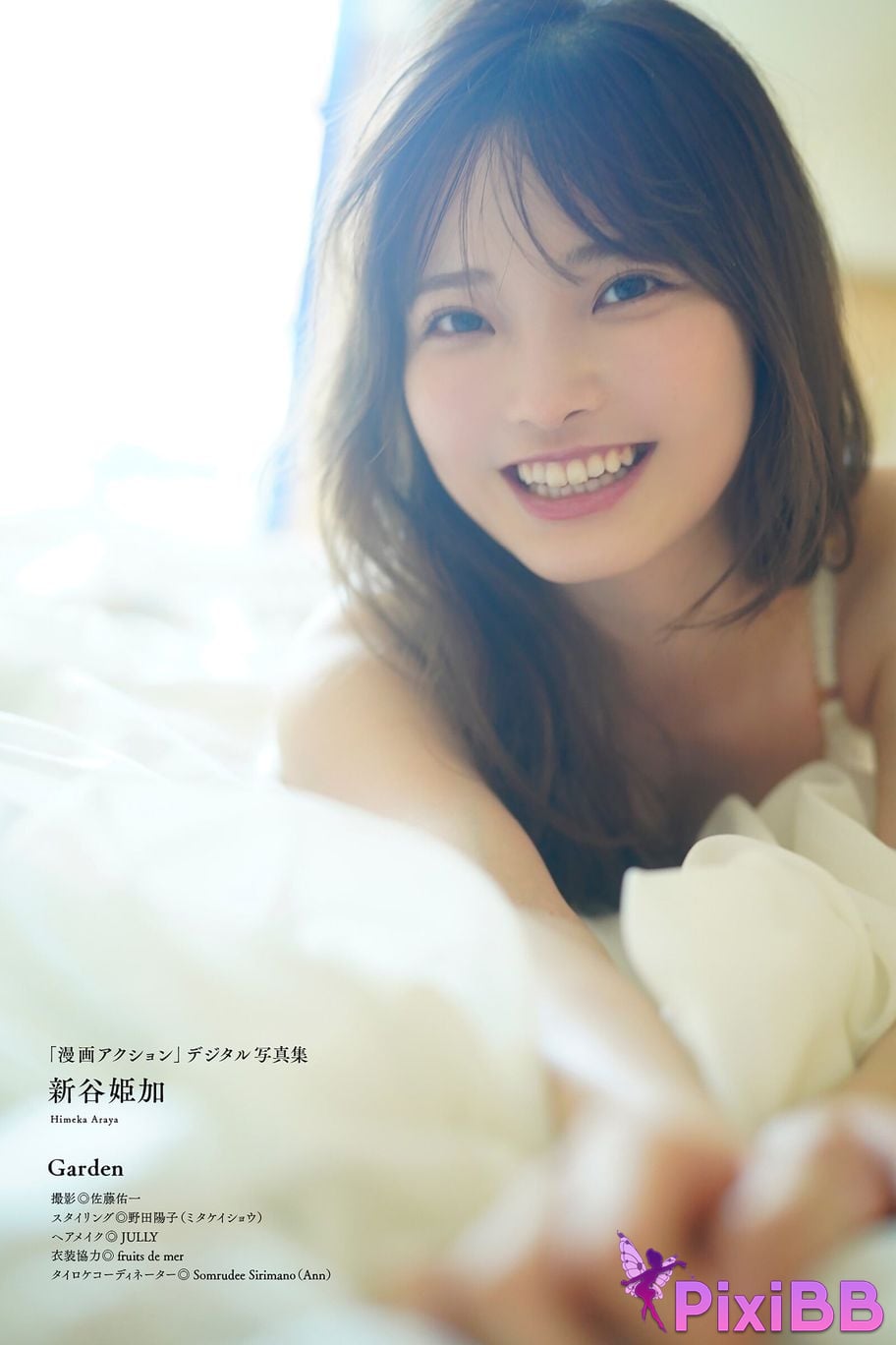 Japanese Idol Himeka Araya Manga Action Digital Photo Book Garden PixiBB.COM 048