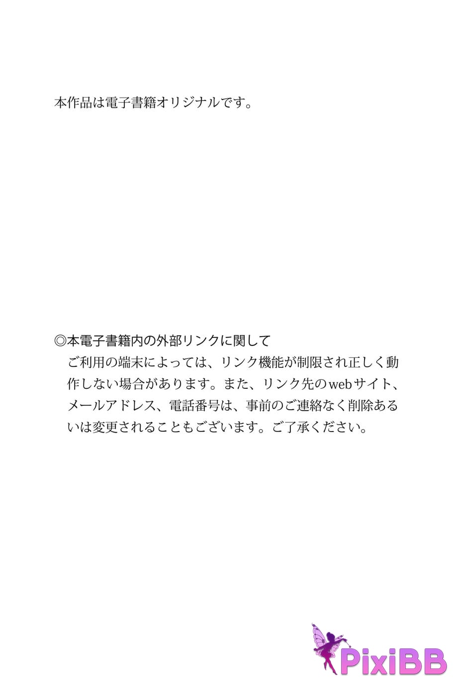 Japanese Idol Cecile Nana Cecil FRIDAY digital photo book Hatachis excitement PixiBB.COM 087