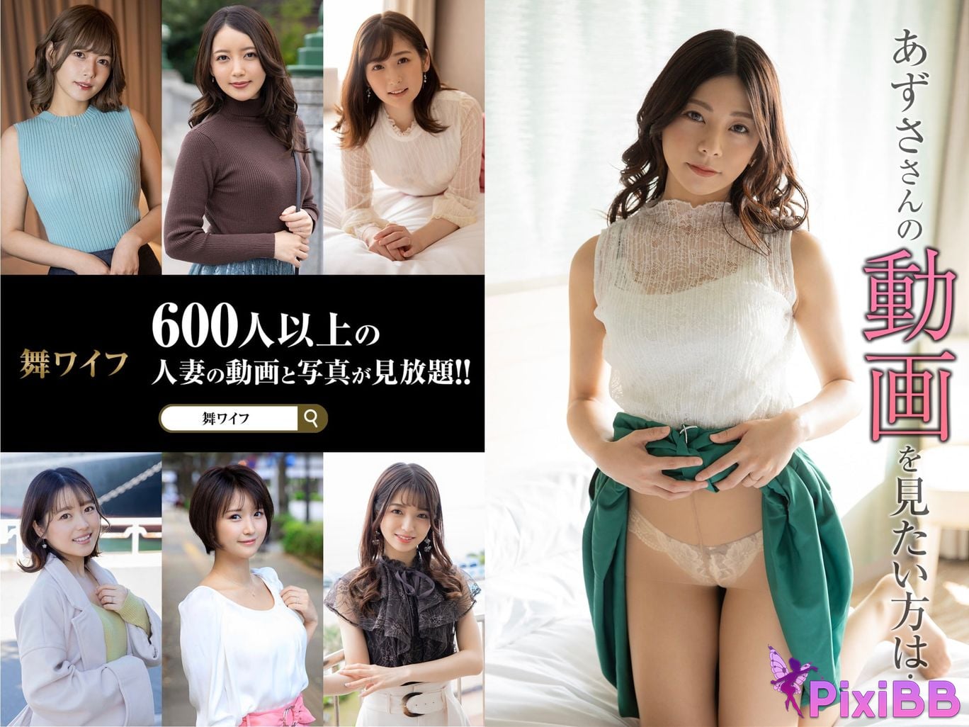 Japanese Idol Azusa Natsume Summer love A devilish wife whose sweet nasal voice tickles the hearts of men. PixiBB.COM 044