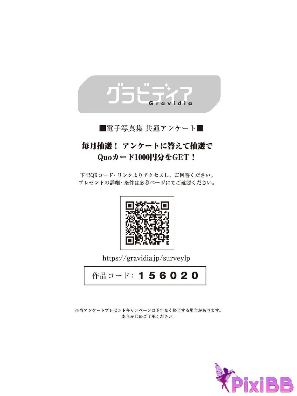 Japanese Idol Saito Yasuyo Sabra net e Book COVER DX silhouette romance PixiBB.COM 138