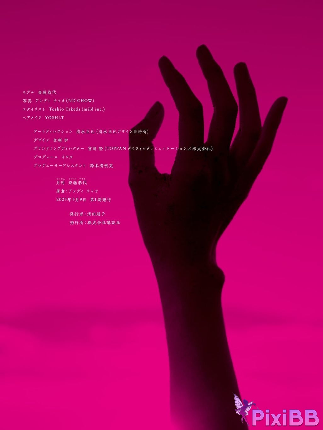 Japanese Idol Saito Yasuyo Bonus image 29 Increase page size Monthly PixiBB.COM 157