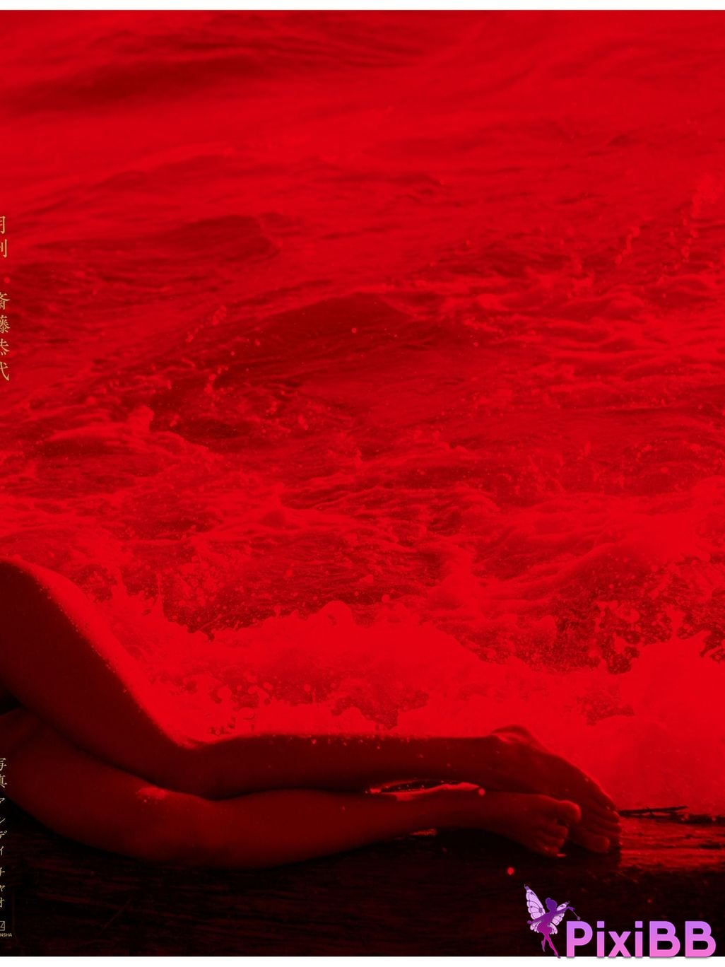 Japanese Idol Saito Yasuyo Bonus image 29 Increase page size Monthly PixiBB.COM 160