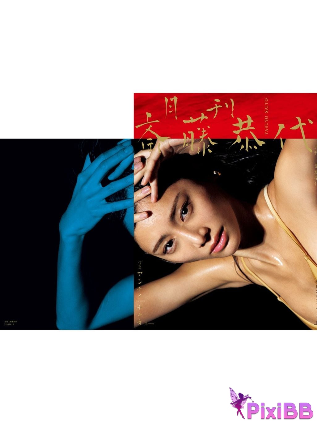 Japanese Idol Saito Yasuyo Bonus image 29 Increase page size Monthly PixiBB.COM 164