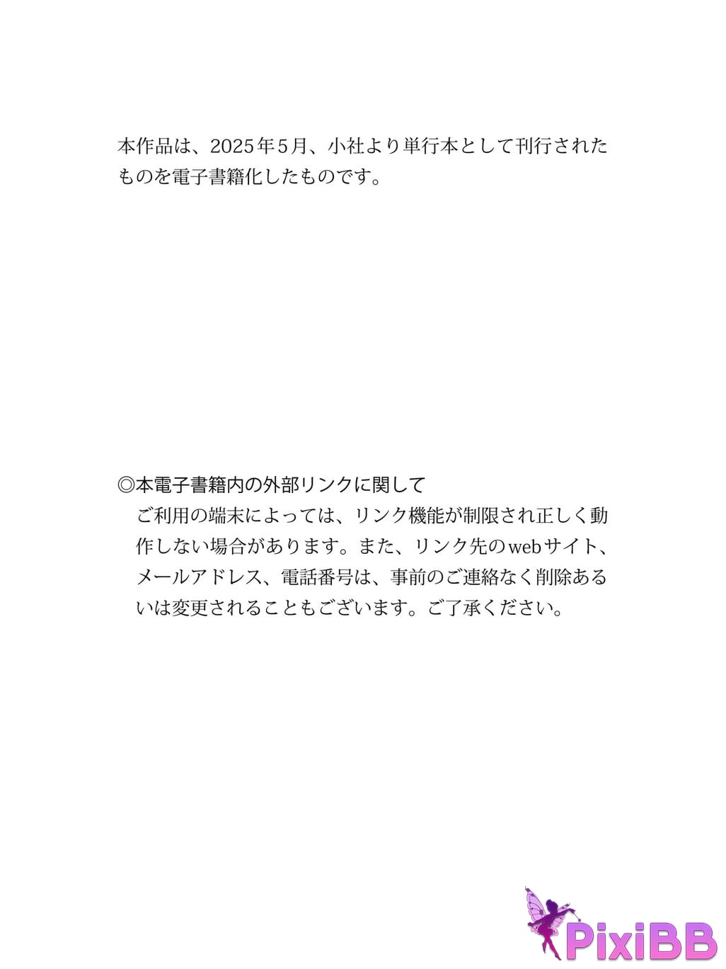 Japanese Idol Saito Yasuyo Bonus image 29 Increase page size Monthly PixiBB.COM 199