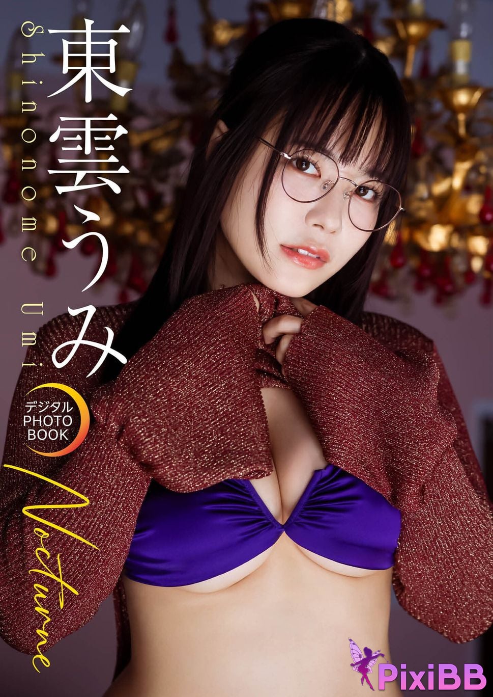 Japanese Idol Shinonome Umi Digital only digital PHOTOBOOK Nocturne PixiBB.COM 001