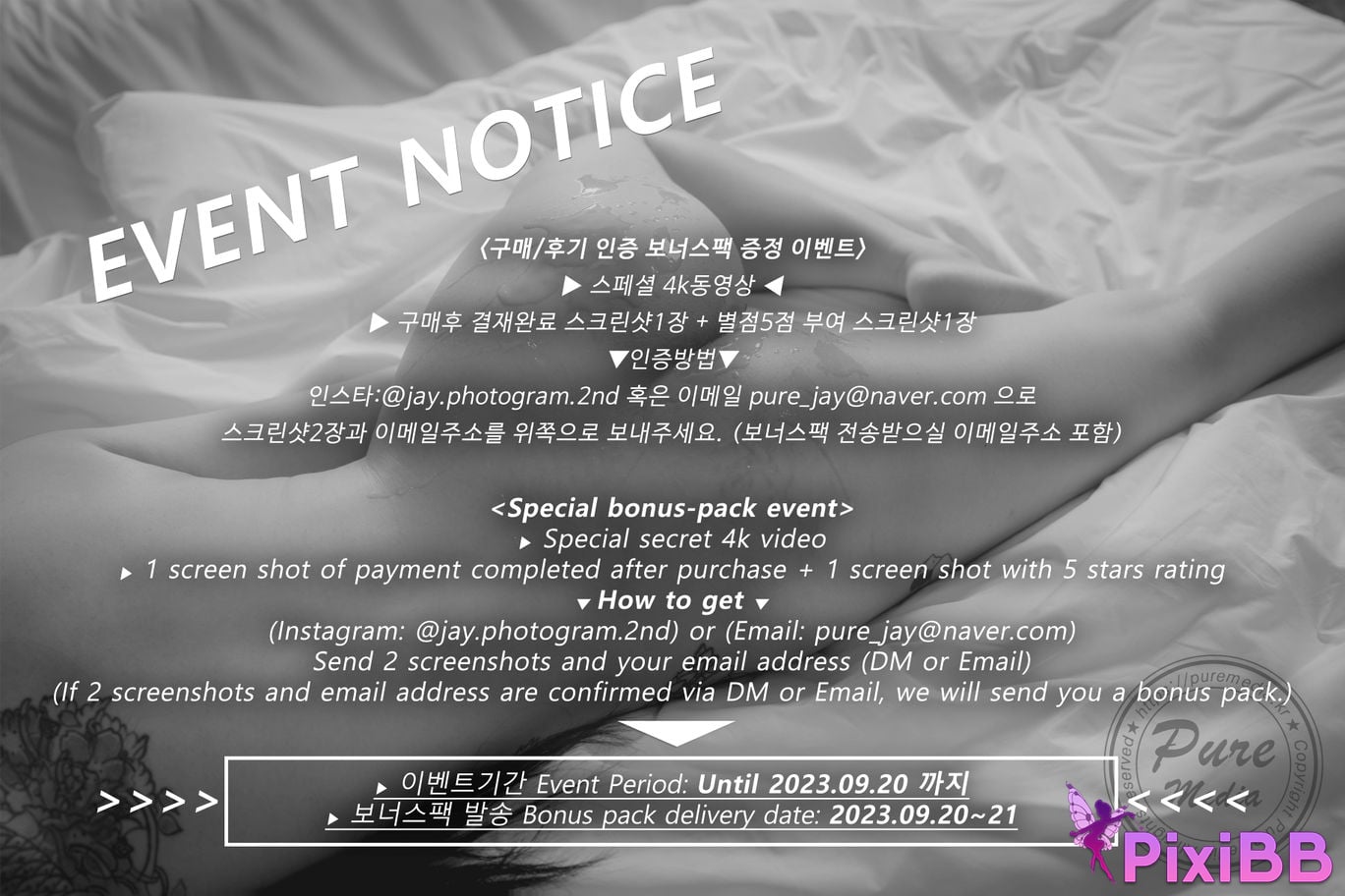 Pure Media Vol.254 Yeon Hwa PixiBB.COM 142