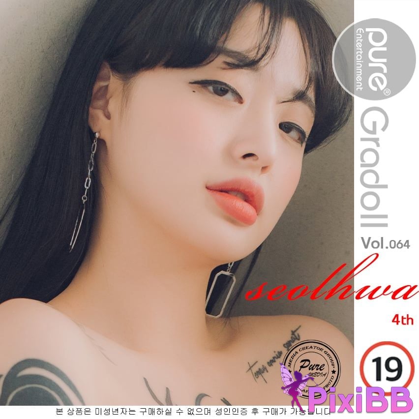 Pure Media Vol.64 Seolhwa PixiBB.COM 062