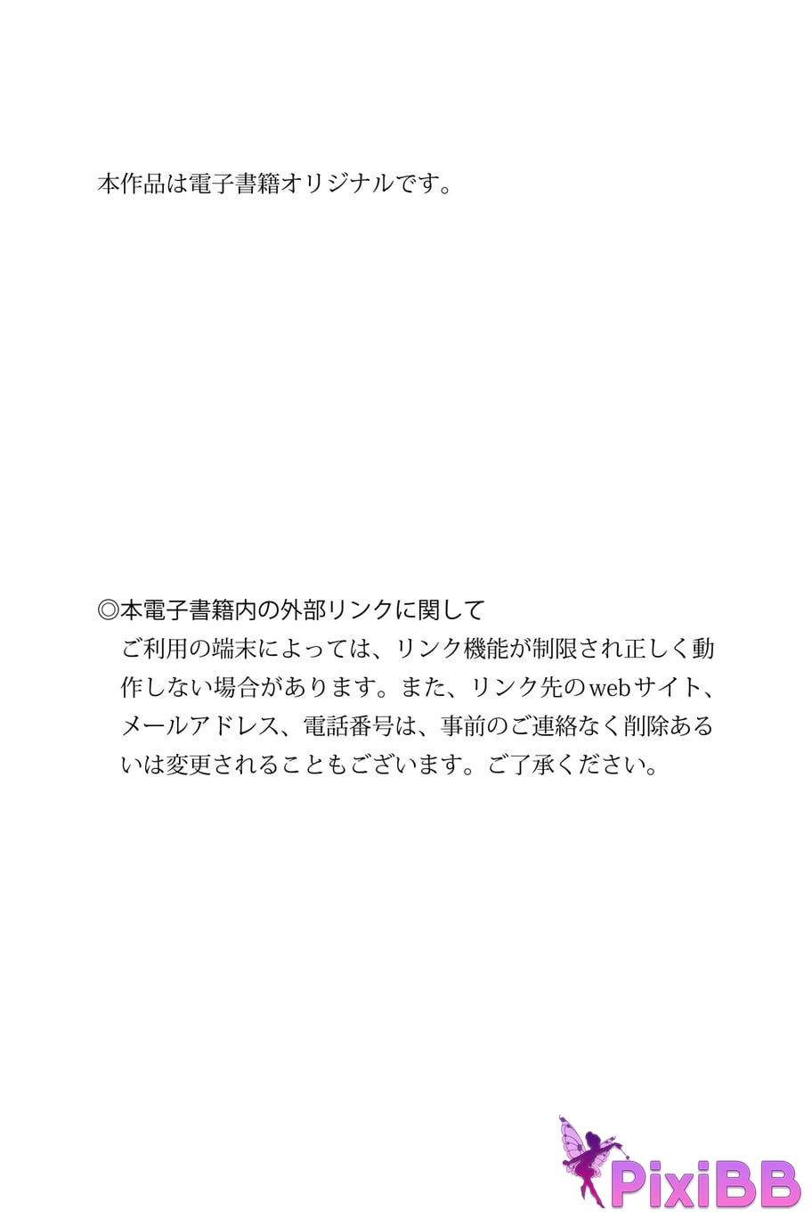 Japanese Idol Mai Horai Penglai dance FRIDAY digital photo book blue sound Vol.1 PixiBB.COM 012