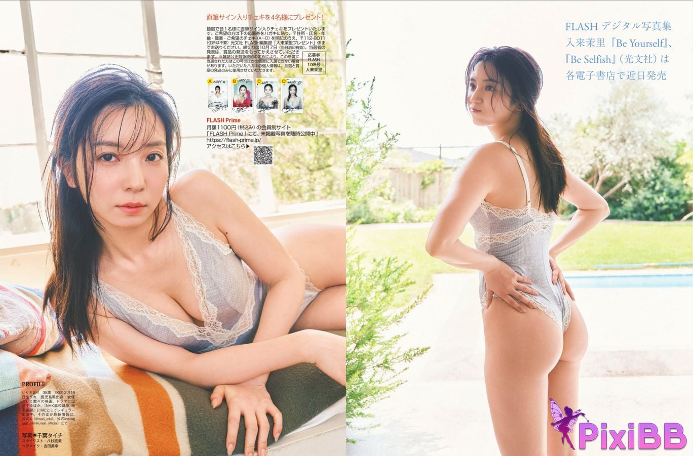 Japanese Idol FLASH Prime No.1789 PixiBB.COM 046