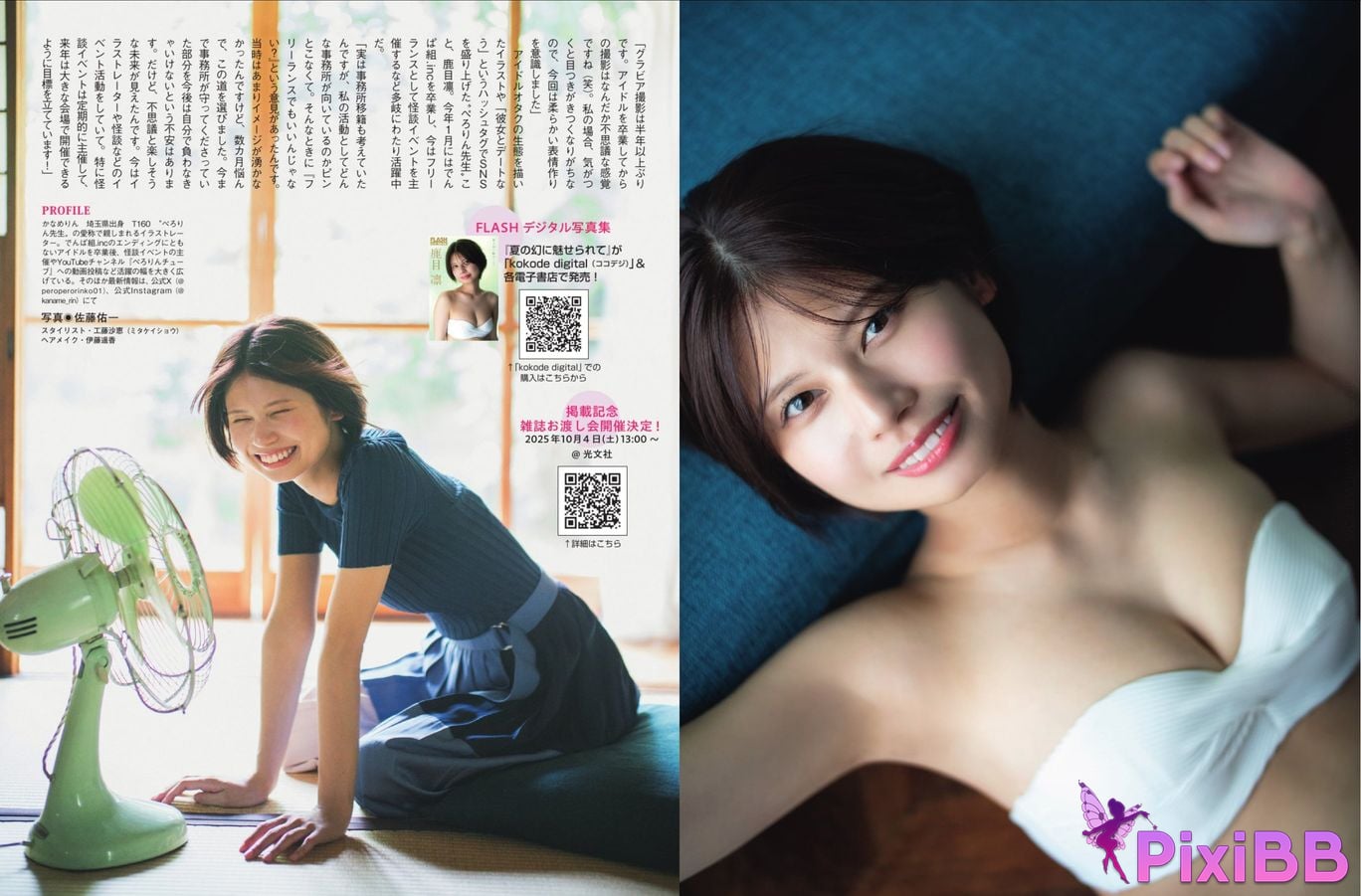 Japanese Idol FLASH Prime No.1789 PixiBB.COM 057